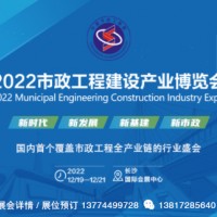2022年12月湖南（长沙）智慧城市建设与轨道交通展 展位