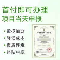 深圳优卡斯认证机构ISO14001环境管理体系认证流程费用