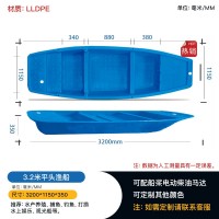塑料船舶轻便防水3.2米平头渔船划水观光工具厂家出售