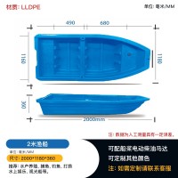 苏州观光游览塑料渔船带孔防滑赛普水产养殖捕捞机械批发