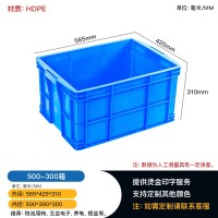 重庆厂家供应500-300周转箱塑料集装运输筐加盖工具