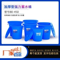 食品储水家用强力桶水缸水桶工厂供应百货垃圾回收桶