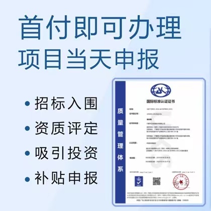 广东深圳ISO9001体系认证办理服务
