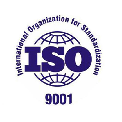 深圳优卡斯认证ISO9001质量管理体系认证