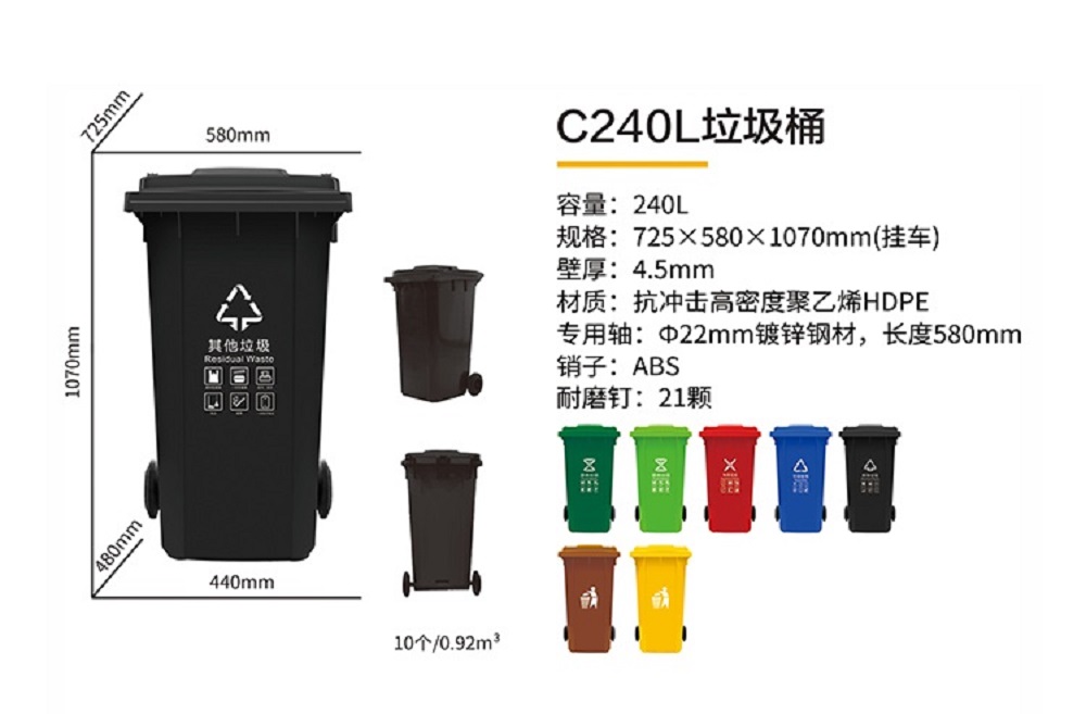 塑料垃圾桶 240升垃圾桶 户外环卫垃圾桶示例图3