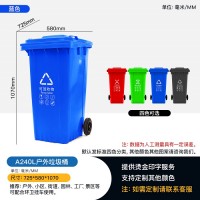 成都厂家 240环卫分类桶 户外可挂车塑料垃圾桶