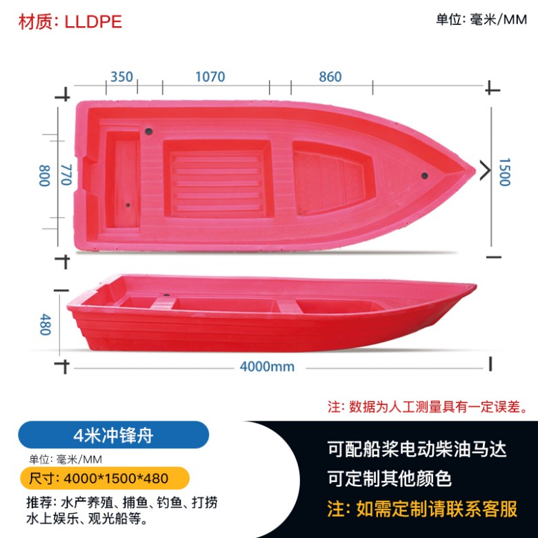 重庆赛普 4米水产养殖 塑料渔船冲锋舟塑料厂批发
