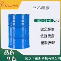 三乙醇胺  102-71-6 洗涤剂原料 表面活性剂