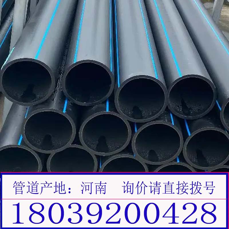 信阳pe管材管件生产厂家南阳pe给水管生产厂家