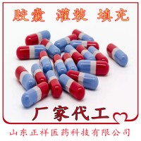 1号硬胶囊代加工灌装硬胶囊 硬胶囊代加工压板泡罩 可定制