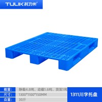 重庆川字网格塑料托盘1.3米*1.1米叉车塑胶板四面进叉