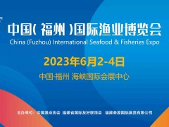 2023中国跨境电商交易会/中国跨交会/福州跨境电商展