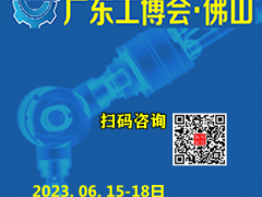 2023中国国际工业相机及机械视觉工业应用展