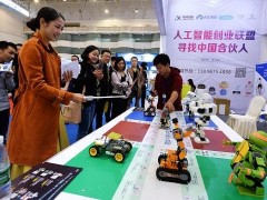 人工智能2023第十五届上海国际人工智能展览会