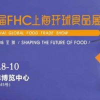 2023（上海）SDC国际巧克力展第二十六届FHC环球食品展