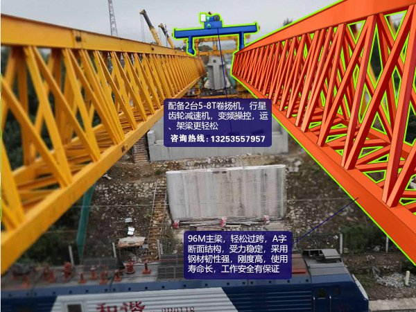 陕西延安架桥机出租厂家250吨铁路架桥机租金