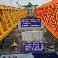 陕西延安架桥机出租厂家250吨铁路架桥机租金