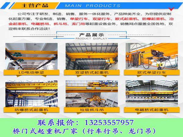 广东珠海行车行吊生产厂家五到五百吨桥式起重机销售