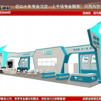 提供2023年第二届成渝汽车科技与供应链博览会展台设计搭建