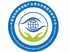 2024 中国（南京）眼镜业博览会