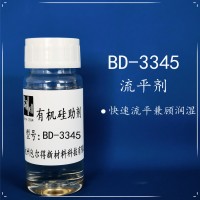 包尔得BD-3345复合型多功能润湿剂；反应剂；降低表面张力