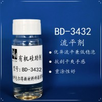 BD-3432有机硅表面控制剂、有机硅表面活性剂、流平剂