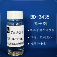 BD-3435有机硅表面控制剂、有机硅表面活性剂、流平剂