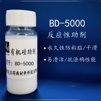 BD-5000有机硅表面控制剂、有机硅表面活性剂、流平剂