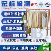 石墨烯材料远红外波长范围测试 负离子检测