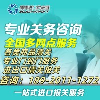 青岛旧机器报关代理