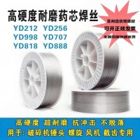 成型好飞溅小硬面堆焊耐磨药芯焊丝YD666