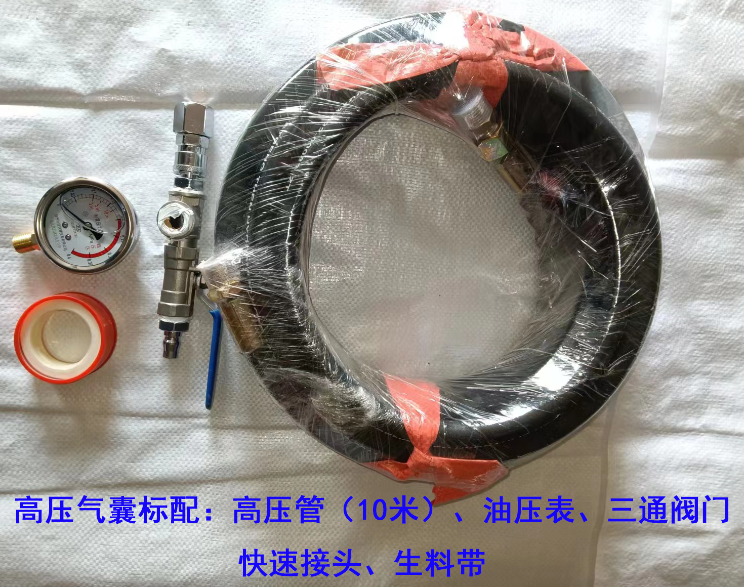高压气囊通用配件油压表三通阀门高压管快速接头市政高压气囊