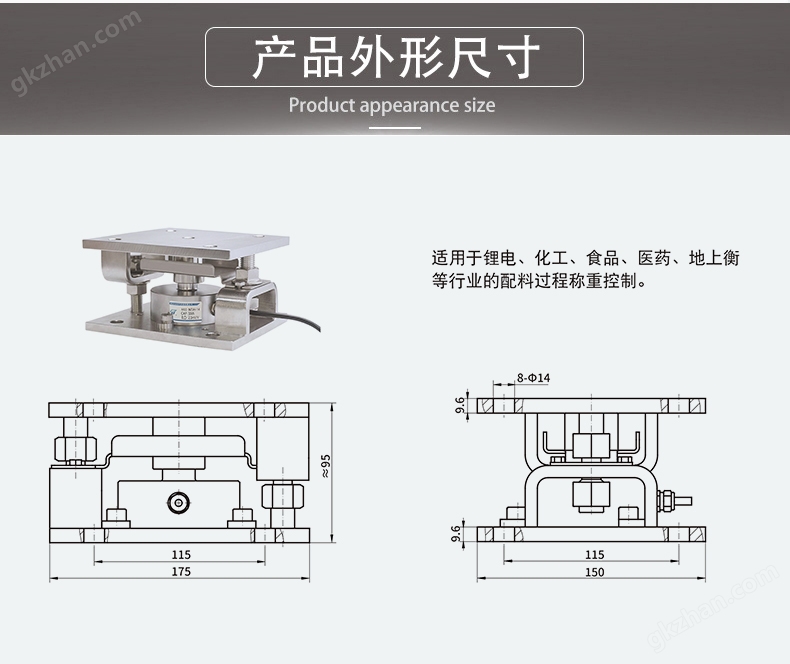 NTJH-14M膜合式称重模块 不锈钢重量传感器