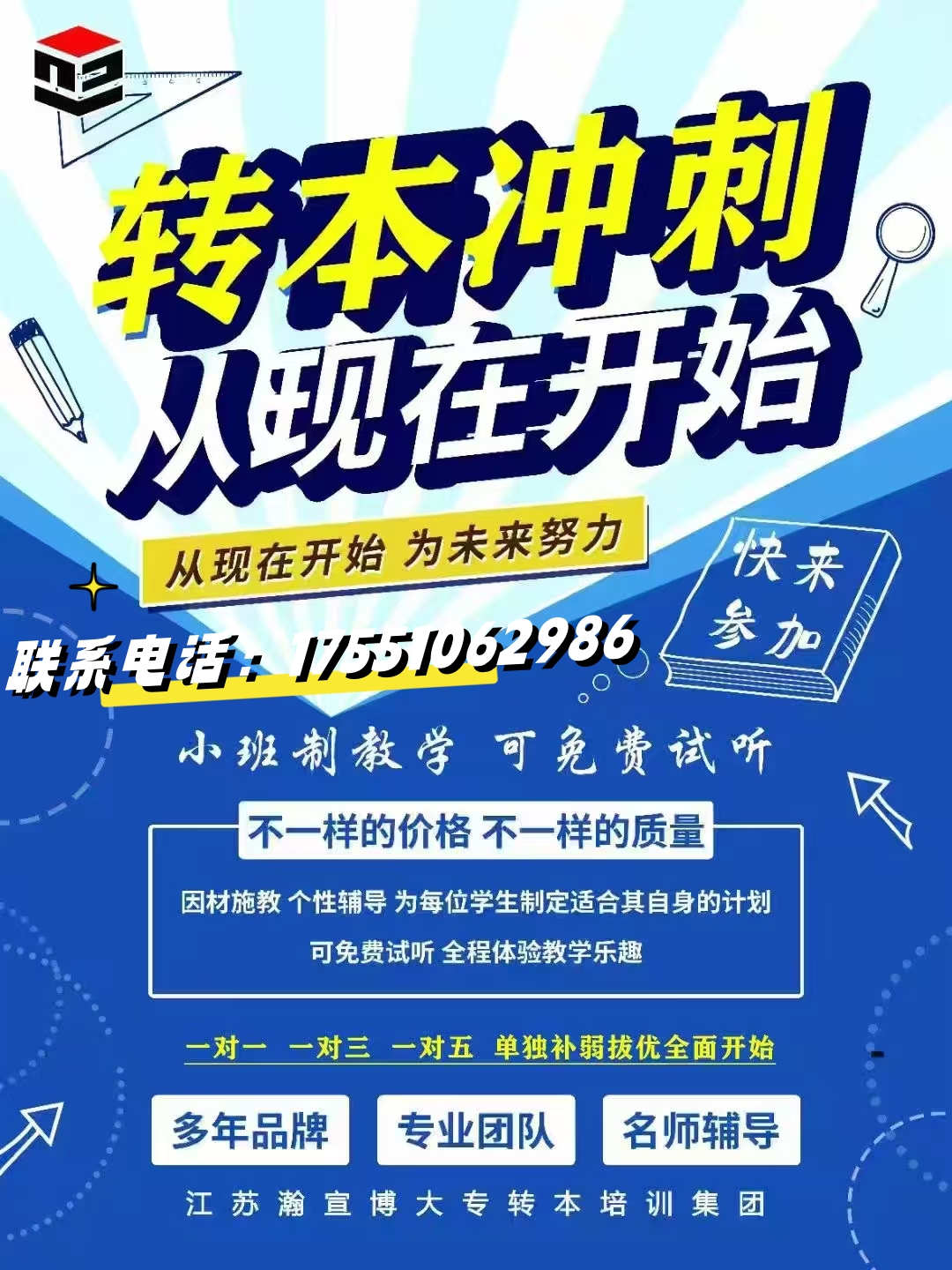 关于江苏五年制专转本备考的一些提示
