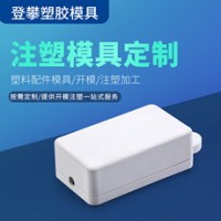 注塑加工