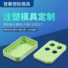 宁波注塑加工塑胶制品注塑模具