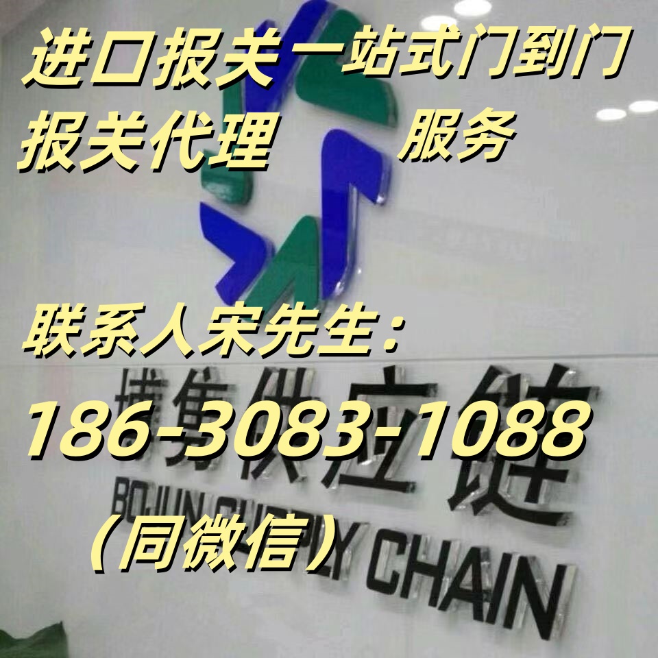 机床清关公司