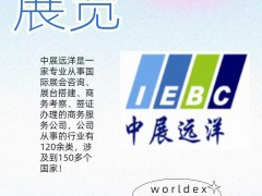 2025年第39届泰国机床和金属加工机械展