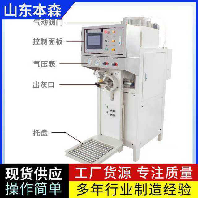 气吹式阀口袋干粉砂浆计量包装机