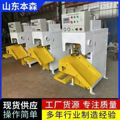 自动滑袋阀口包装机