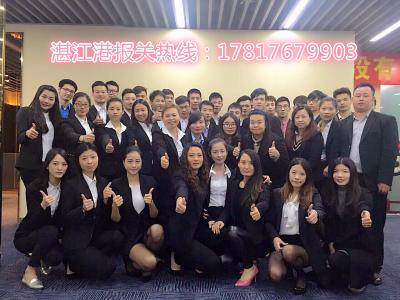 湛江海关介绍的湛江港报关行
