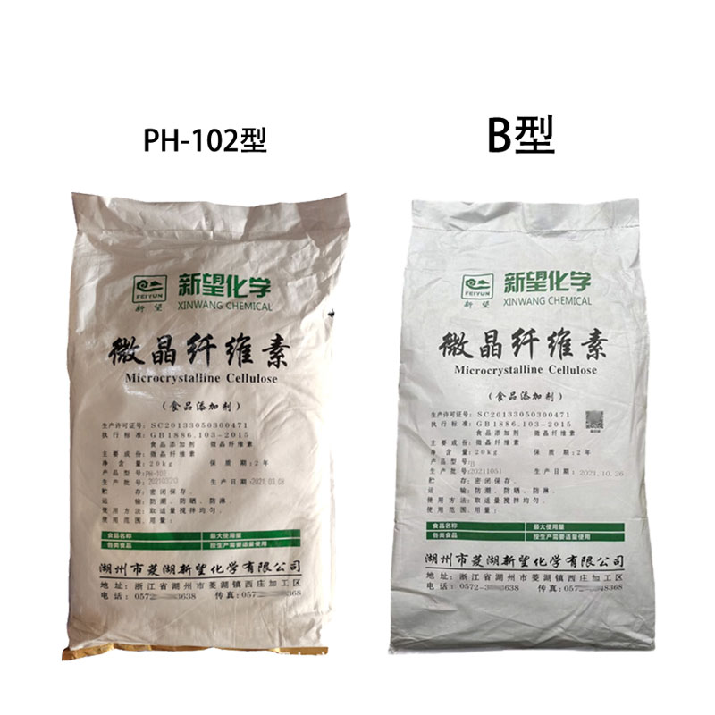 新望微晶纤维素B型102型食品级MCC抗结剂黏合剂压片辅料