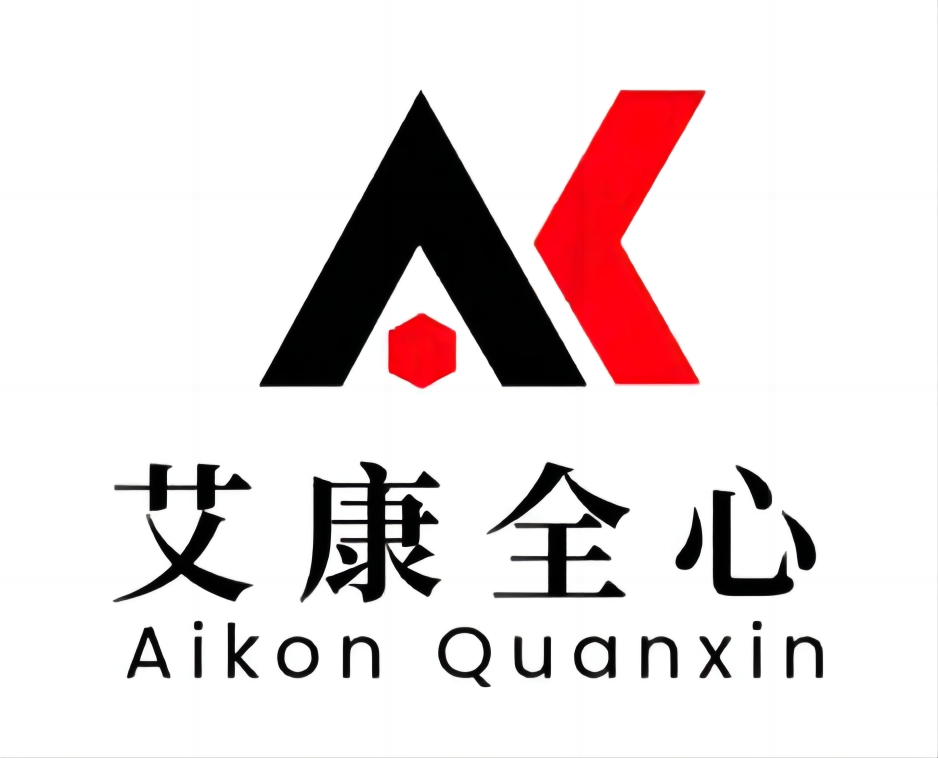 化学品检测公司-艾康全心-化工第三方检测机构-全国可检