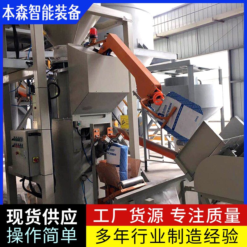 高速上袋全自动包装机自动化生产线