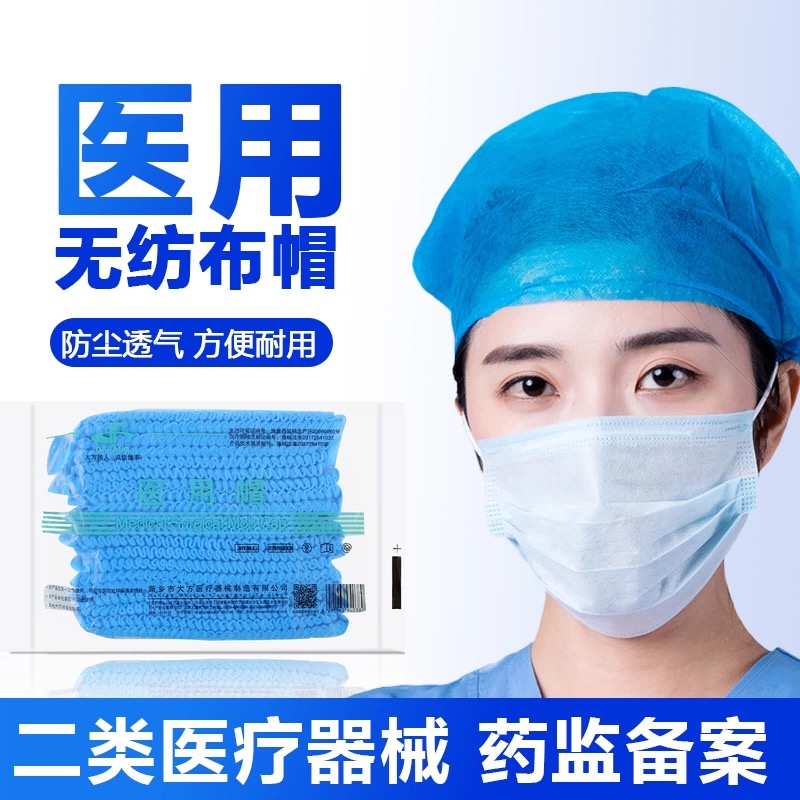 康民医用口罩帽厂家