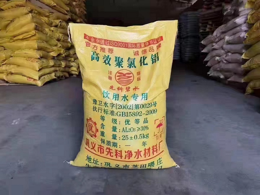 深圳直供30聚合氯化铝 沉淀剂絮凝剂污水处理用PAC水处理剂