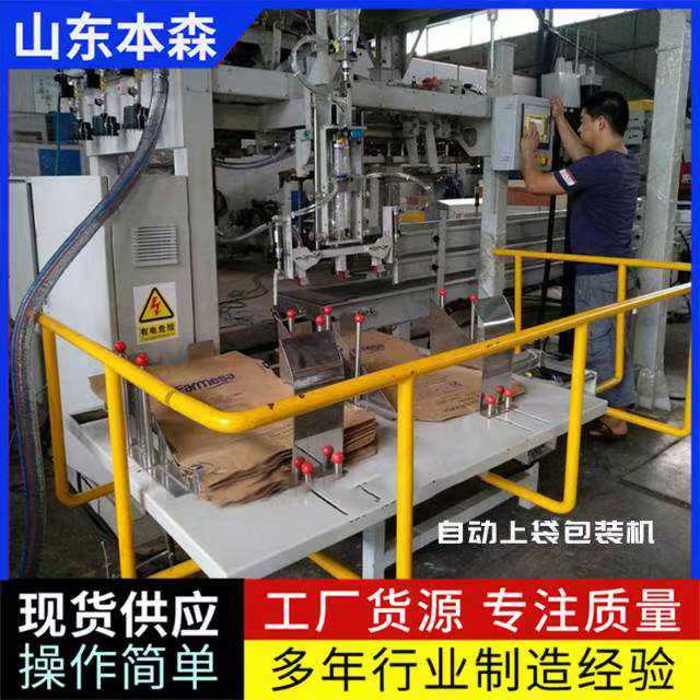 水产饲料给袋式全自动包装机