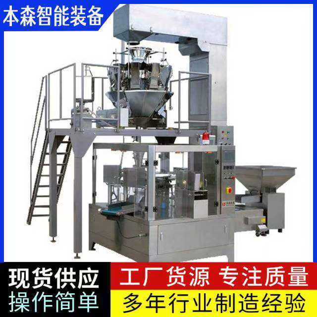 25Kg粉料抽真空全自动包装机