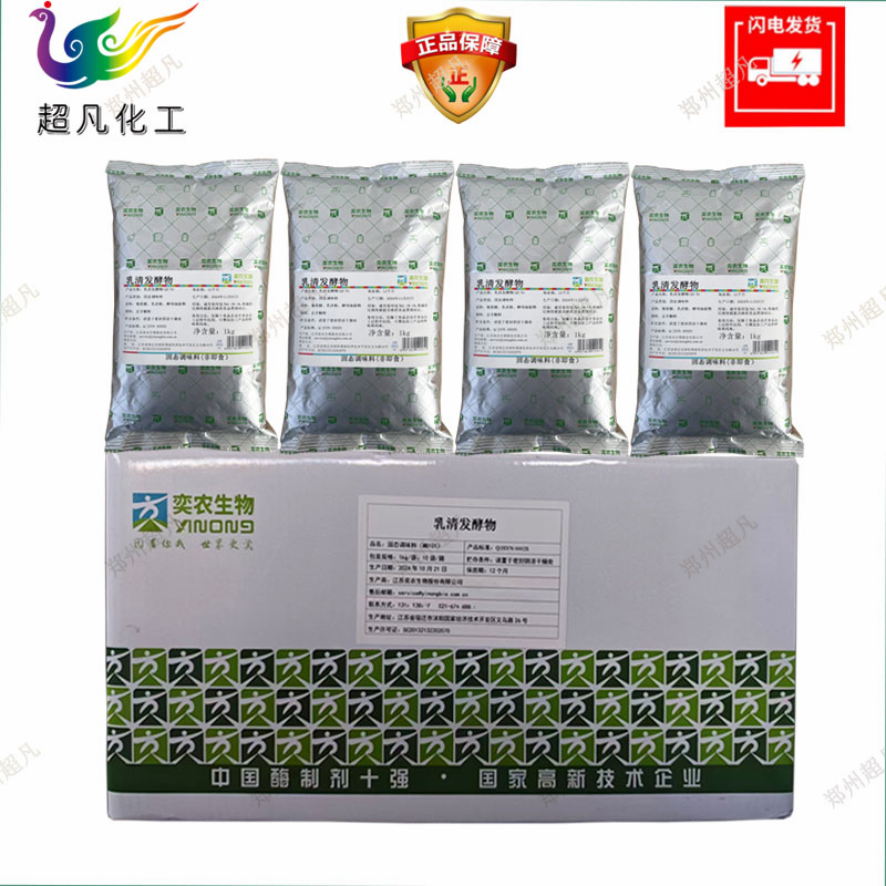 乳清发酵物奕农调味品防腐保鲜烘焙面包蛋糕卤肉凉拌菜苕皮湿河粉