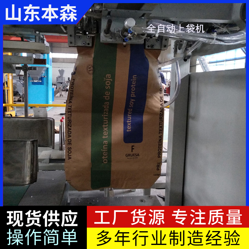 全自动旋转上袋包装机节省人工提高效率